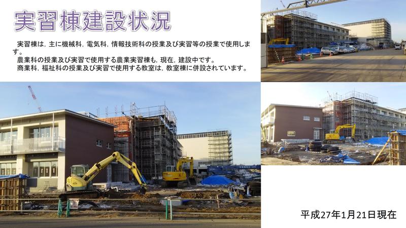 新校舎建築状況2