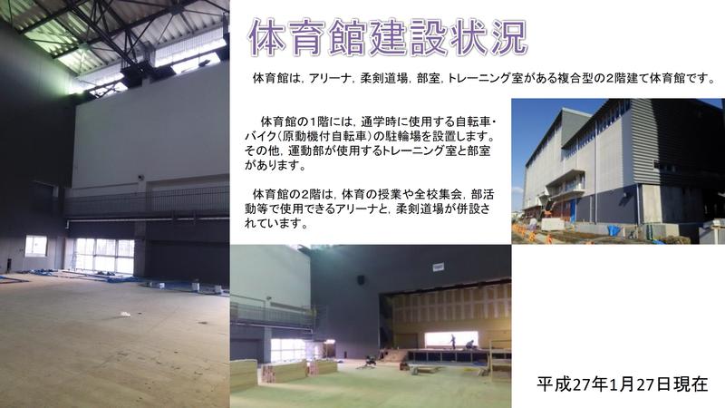 新校舎建築状況3