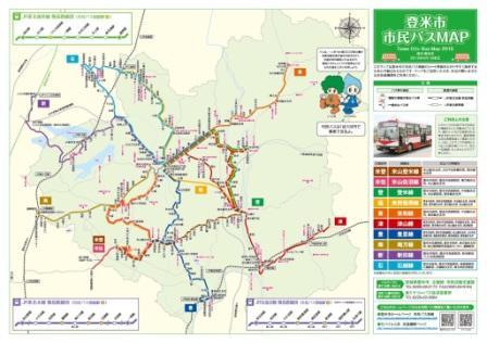 登米市市民バスMAP